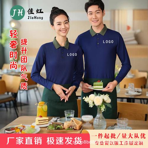 長袖polo衫定制酒店餐飲服務員工服飯店火鍋水果店超市工裝印logo