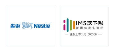 天下秀與雀巢攜手 以技術驅(qū)動多元化數(shù)據(jù)產(chǎn)品，賦能數(shù)據(jù)處理與存儲服務新篇章